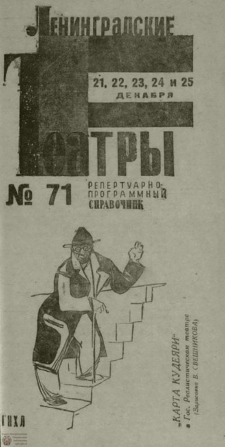 1932. №71