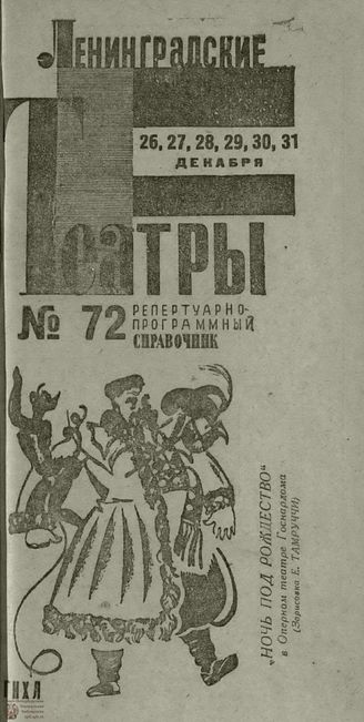 1932. №72