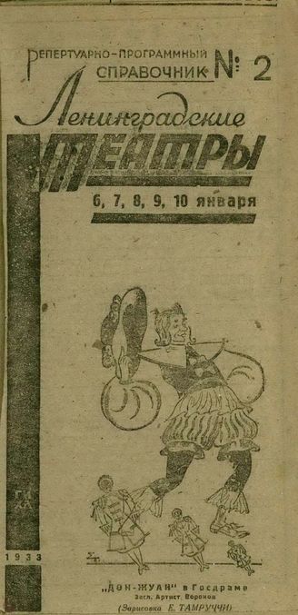 1933. №2