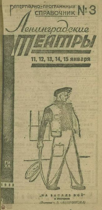 1933. №3