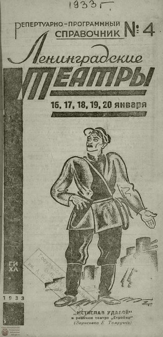 1933. №4