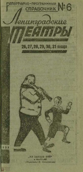 1933. №6