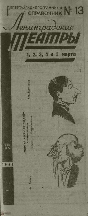 1933. №13