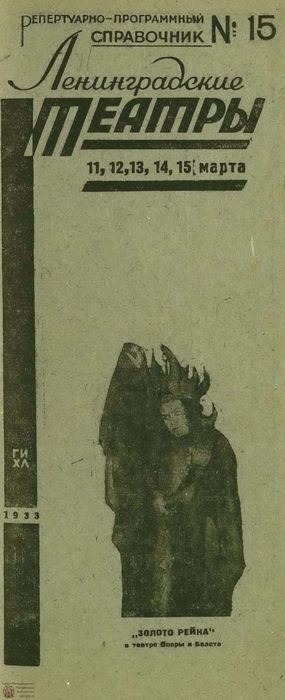 1933. №15