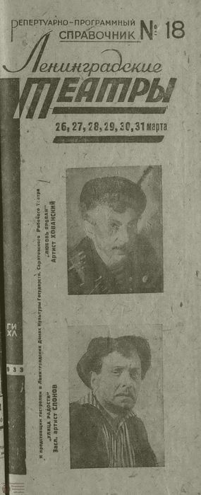 1933. №18