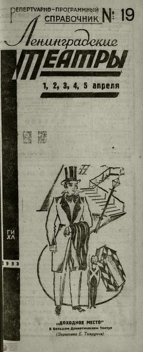 1933. №19