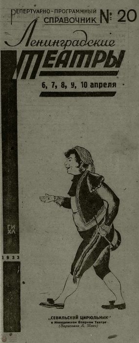1933. №20