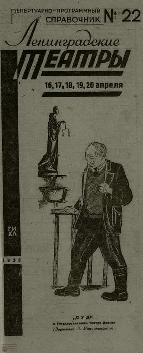 1933. №22