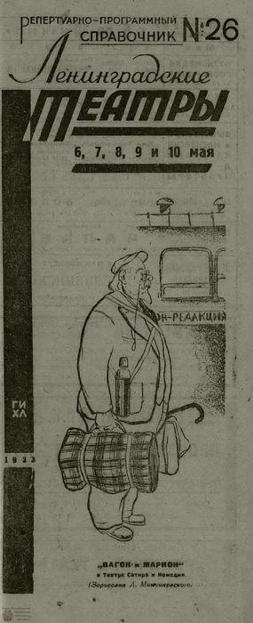 1933. №26