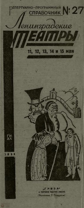 1933. №27