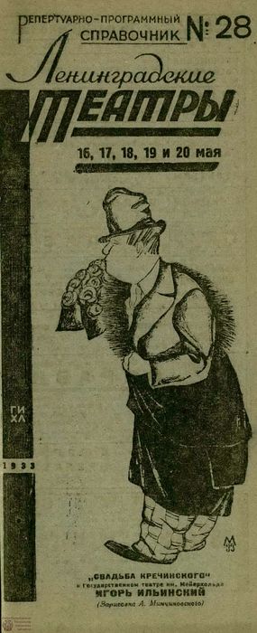 1933. №28