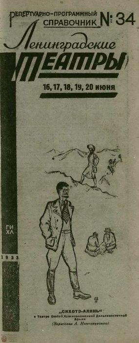 1933. №34