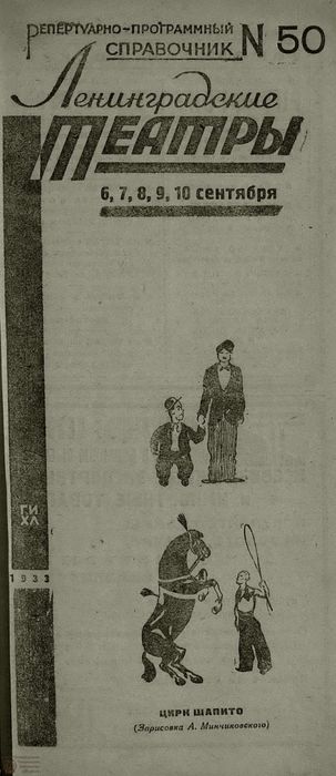 1933. №50