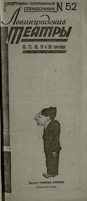 1933. №52