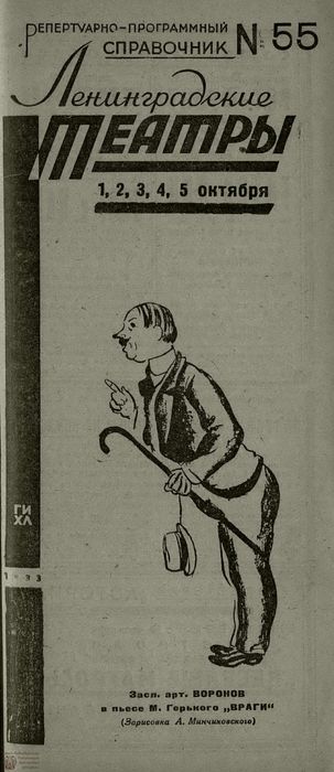 1933. №55