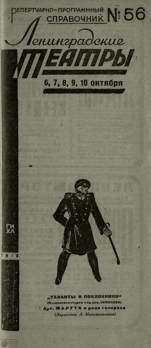 1933. №56
