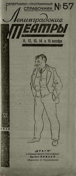1933. №57