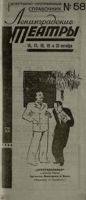 1933. №58