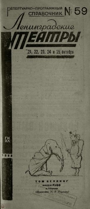 1933. №59