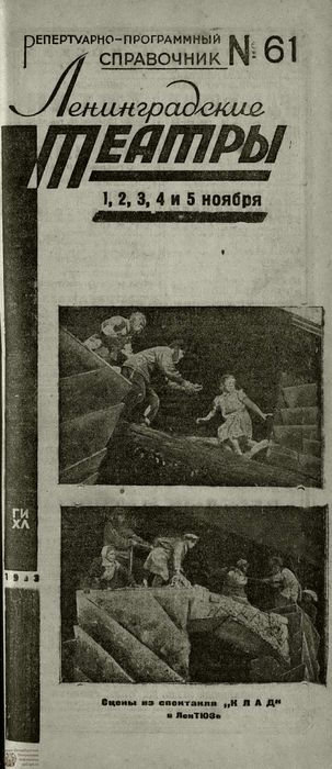 1933. №61