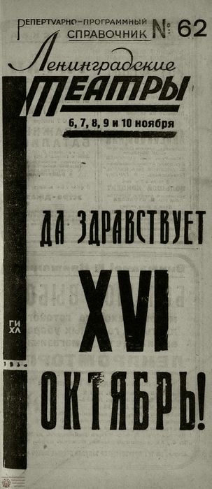 1933. №62