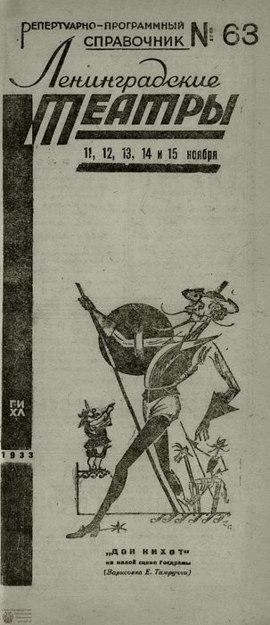 1933. №63