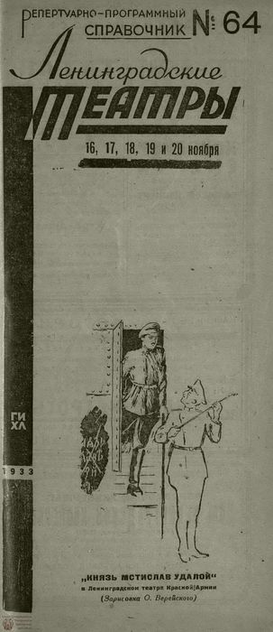 1933. №64