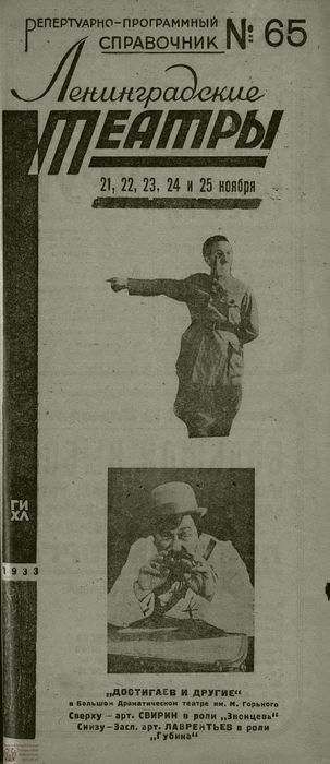 1933. №65