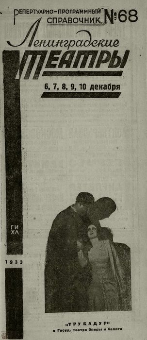 1933. №68