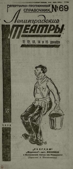 1933. №69