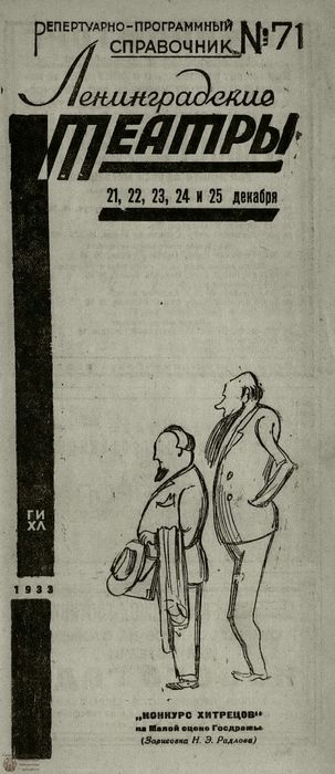 1933. №71