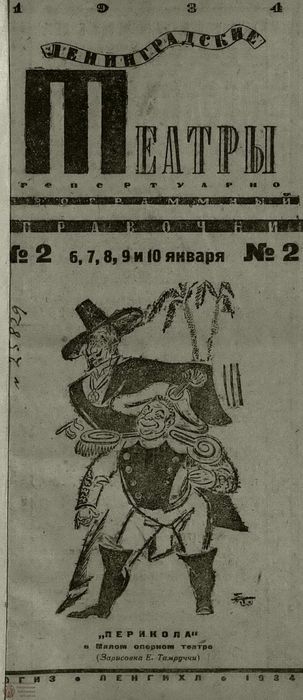 1934. №2