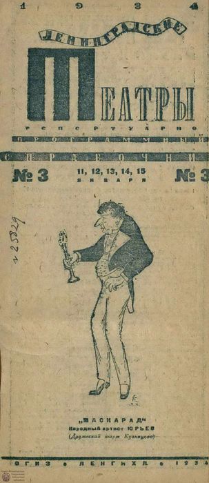 1934. №3