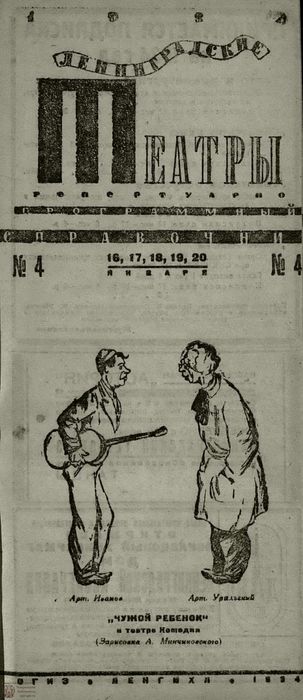 1934. №4