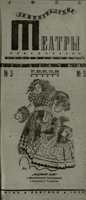 1934. №5