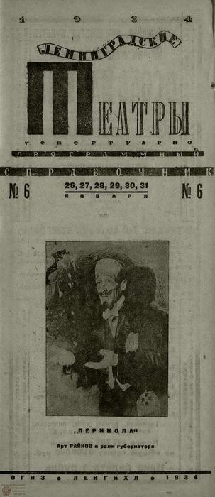 1934. №6
