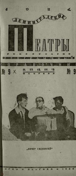 1934. №9