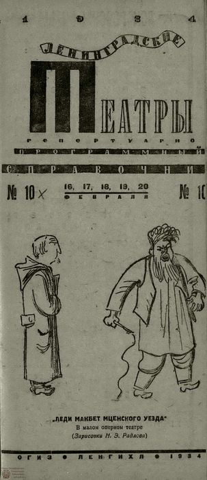 1934. №10