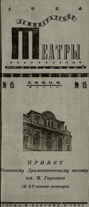 1934. №15