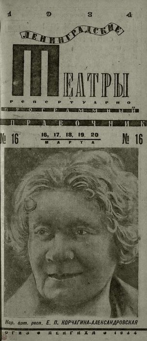 1934. №16