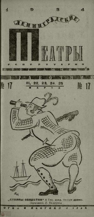 1934. №17