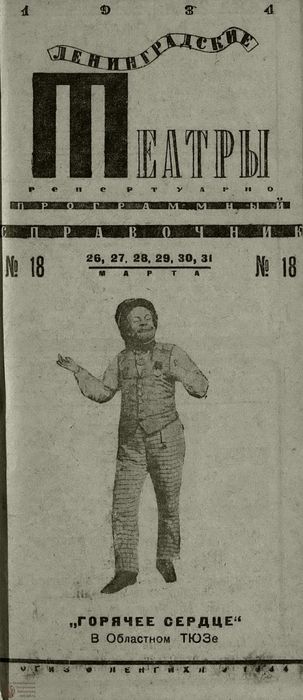 1934. №18