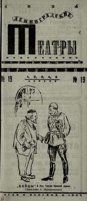1934 №19
