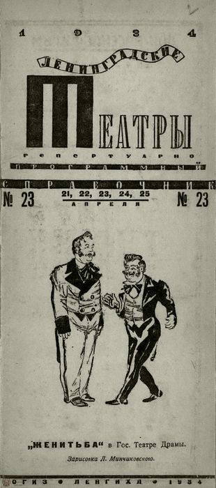 1934. №23