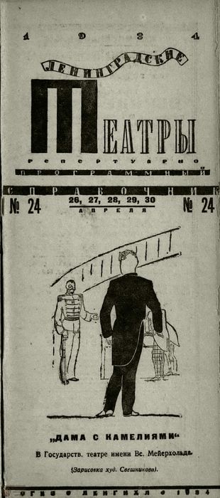 1934. №24