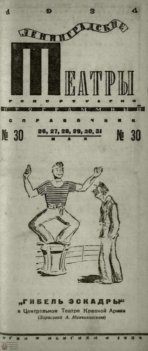 1934. №30