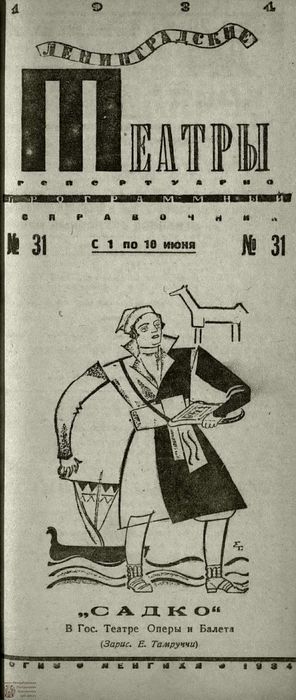 1934. №31