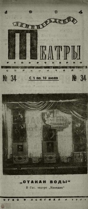 1934. №34