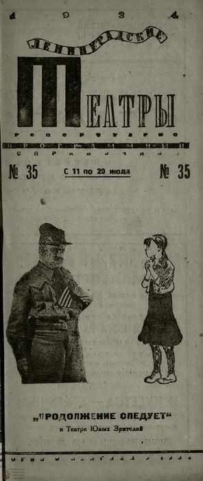 1934. №35