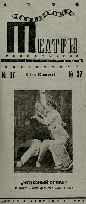 1934. №37